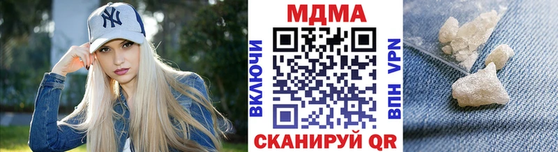 МДМА кристаллы  наркошоп  Адыгейск 